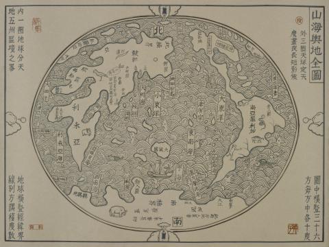 山海与地全图|2006|纸上丙烯|54 x 72 cm