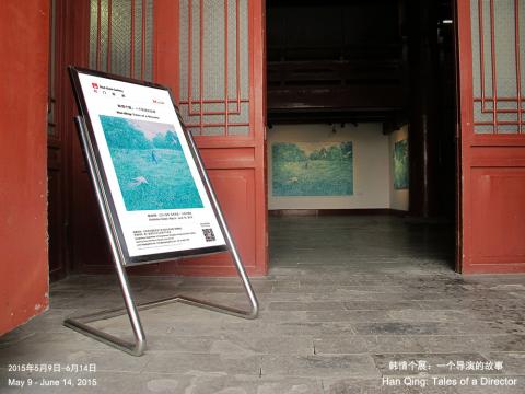 Han Qing: Tales of a Director