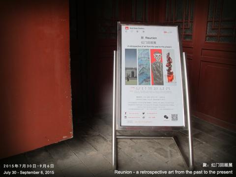 Reunion - a retrospective of art from the past to the present