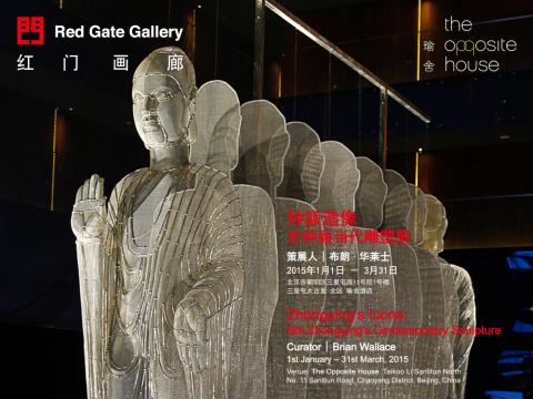 Zhongying’s Icons: Shi Zhongying's Contemporary Sculpture