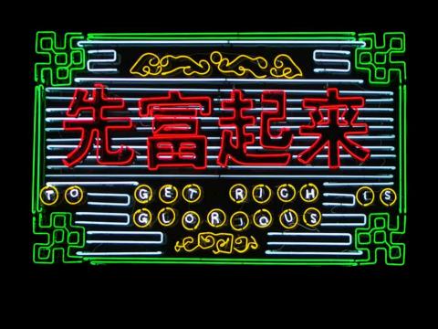 Tao Jinghong | To Get Rich is Glorious | 2008 | Neon Light Installation | 150 x 250 x 30 cm