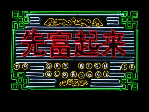 To Get Rich is Glorious | 2008 | Neon Light Installation